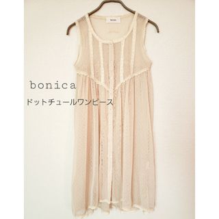 ボニカ(bonica)のbonica ドットチュールワンピース(ひざ丈ワンピース)