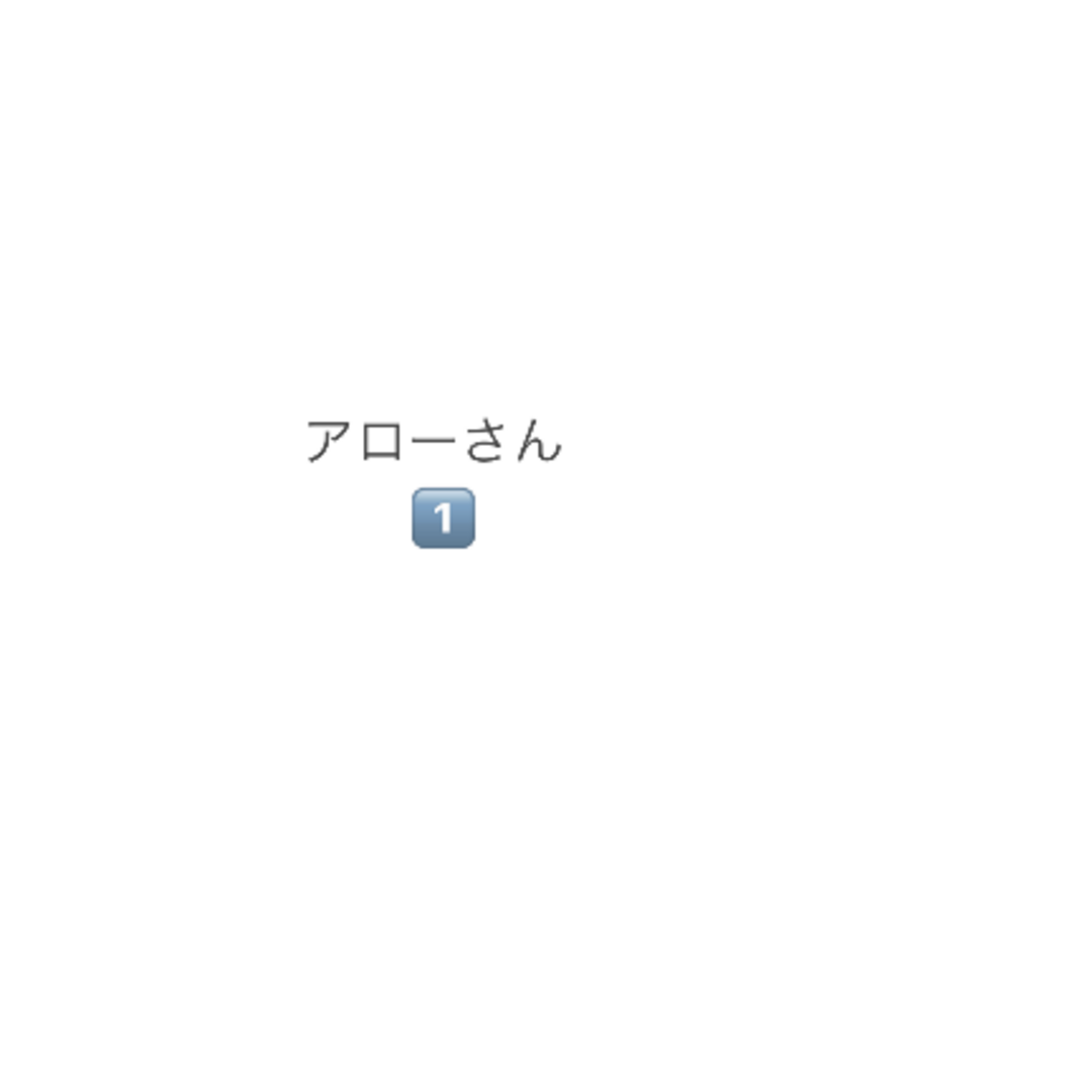 アローさん1 - その他