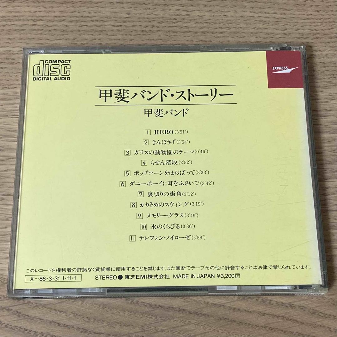 甲斐バンド CD まとめ売り レア 全て帯付き 81BzbH2fGOL._UF350,350_QL50_.jpg