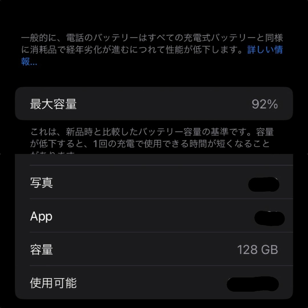 【美品／SIMフリー】iPhone11 パープル 128GB バッテリー92％