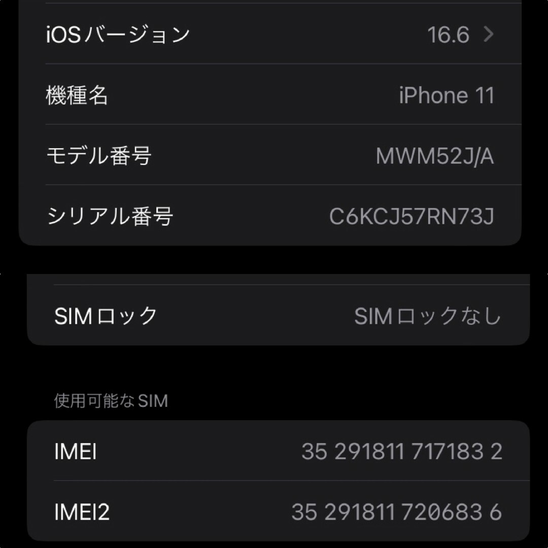 【美品／SIMフリー】iPhone11 パープル 128GB バッテリー92％