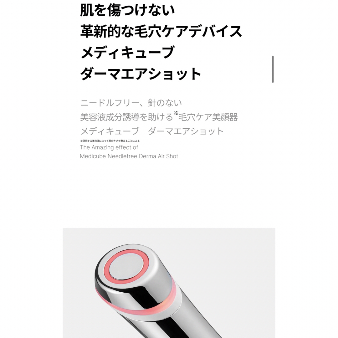 超美品】メディキューブ ダーマエアショットの通販 by よーこりん's