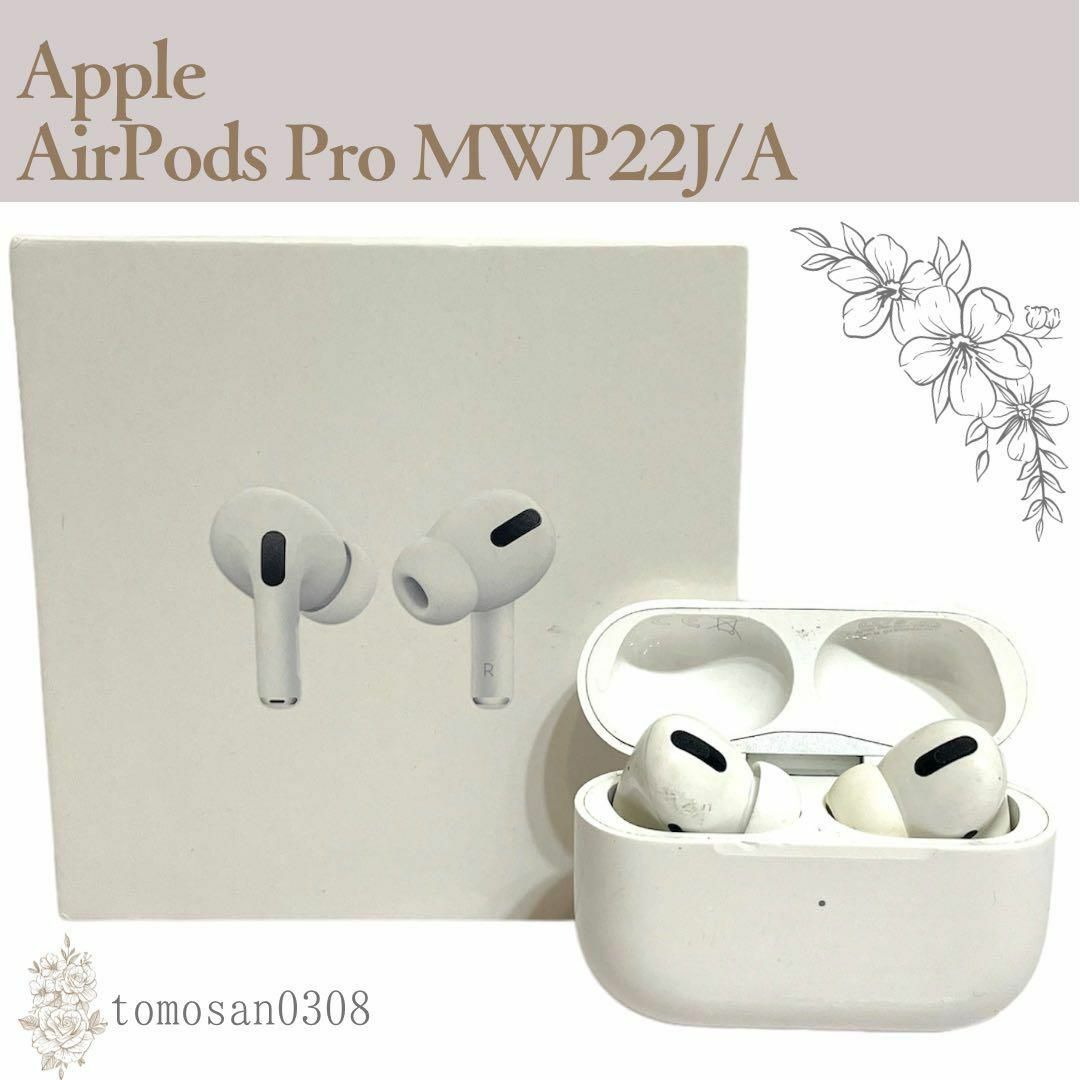 Apple AirPods Pro MWP22J/A 本体/第一世代 | フリマアプリ ラクマ