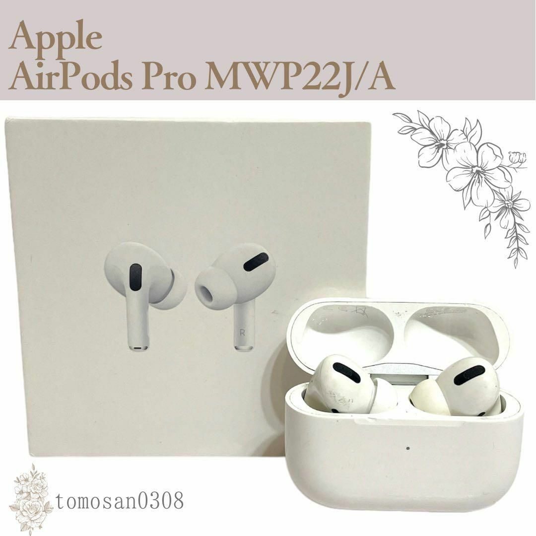 Apple - Apple AirPods Pro MWP22J/A 本体/第一世代の通販 by Tomo's