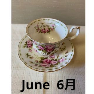 ROYAL ALBERT - 美品 ROYAL ALBERT ロイヤルアルバート オールド