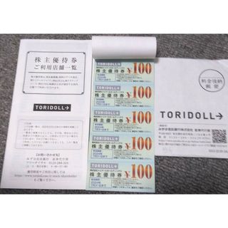 トリドール　優待券　３０００円分 期限：２０２４年０７月３１日(レストラン/食事券)