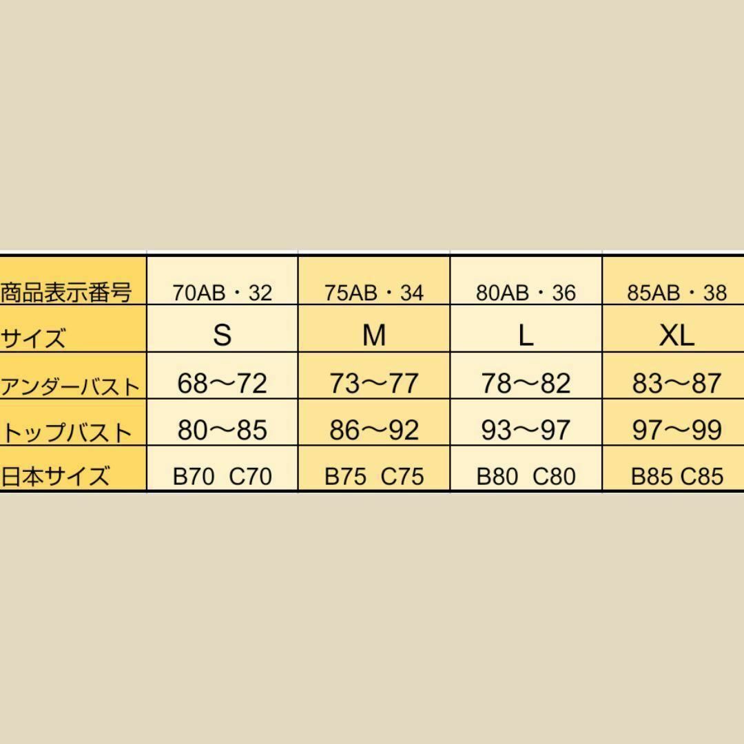 メガ割中！　ブラジャー・ショーツ　XL  黒  C85 B85 レディースの下着/アンダーウェア(ブラ&ショーツセット)の商品写真