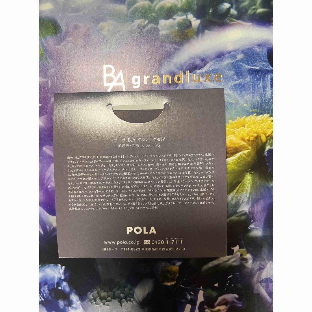 POLA   POLA最高峰B.A グランラグゼ Ⅳ 0.6g×9包 〈美容液・乳液〉の