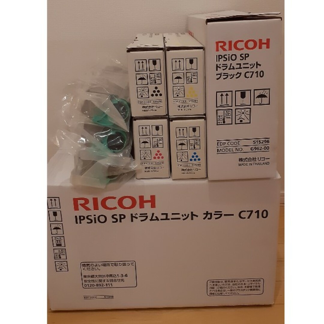 RICOH C710トナー各色・ドラムユニット ブラック・カラー☆おまけつき