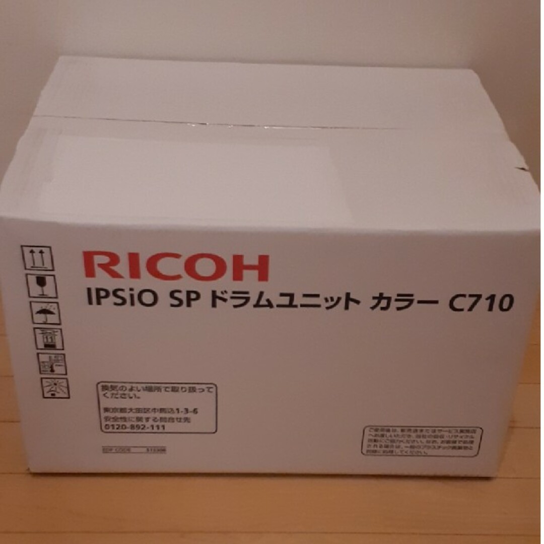 RICOH C710トナー各色・ドラムユニット