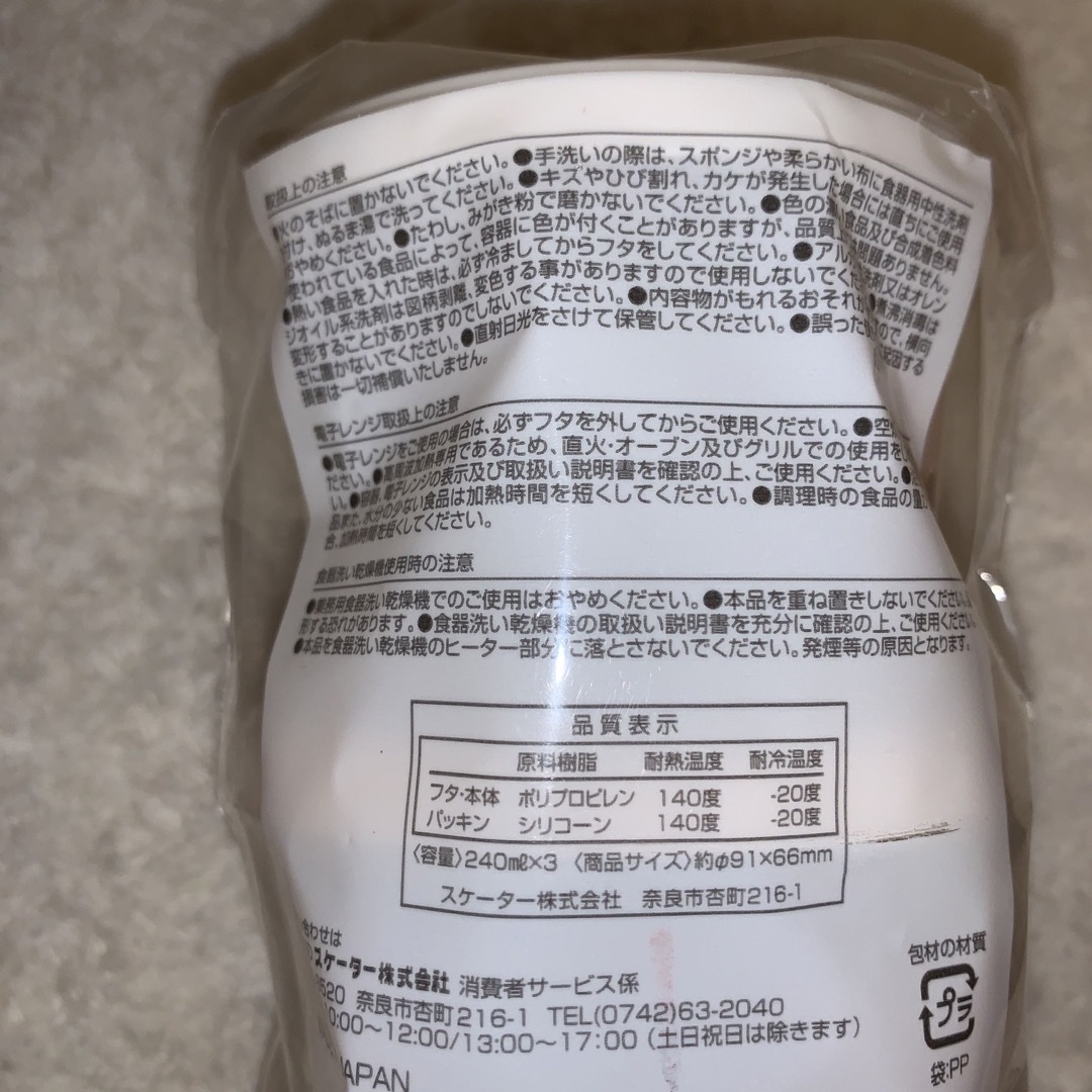 未開封　ボリス ディックブルー保存容器 3個セット 240ml インテリア/住まい/日用品のキッチン/食器(その他)の商品写真