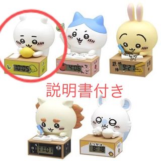 ちいかわ いっしょにがんばろ！ダンボールウォッチ（ちいかわ）(キャラクターグッズ)