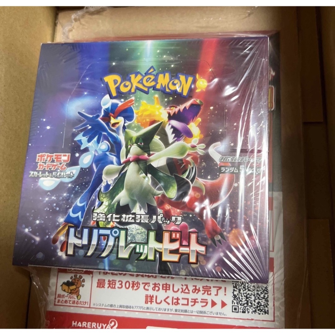 ポケモン - ポケモンカード クレイバースト トリプレットビートBOX