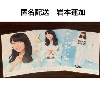 ノギザカフォーティーシックス(乃木坂46)の岩本蓮加　浴衣   2018   3種コンプ　生写真　乃木坂46(アイドルグッズ)