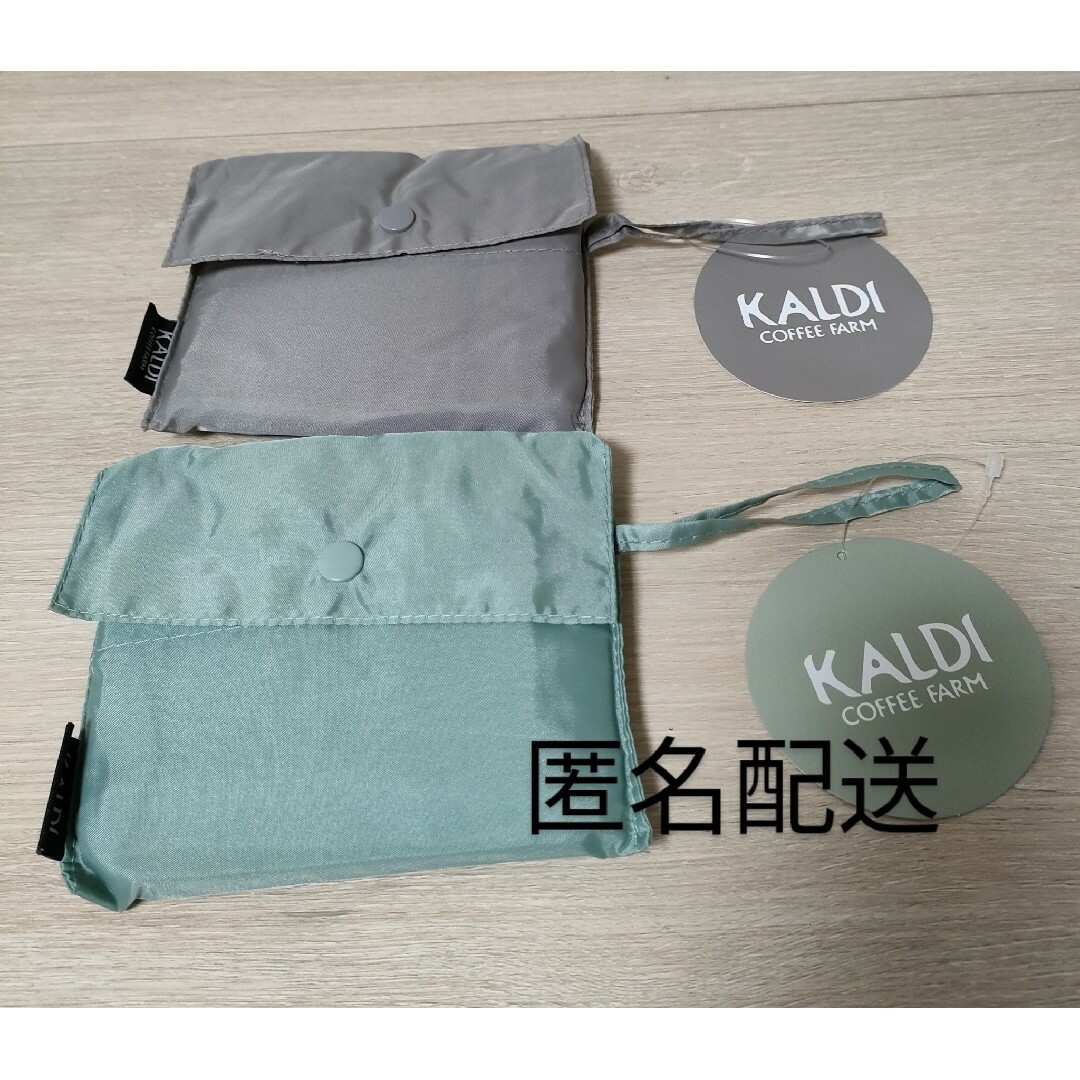 KALDI(カルディ)のカルディ　オリジナルエコバッグ　2個 レディースのバッグ(エコバッグ)の商品写真