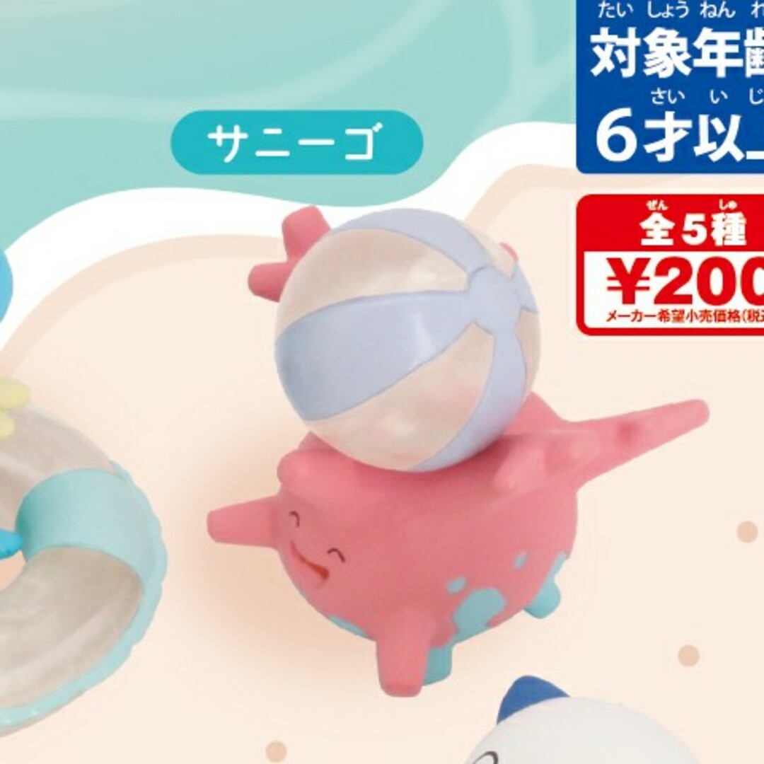 ポケットモンスター サニーゴぬいぐるみ ポケモン サニーゴ ぬいぐるみ ポケドール Pokedoll