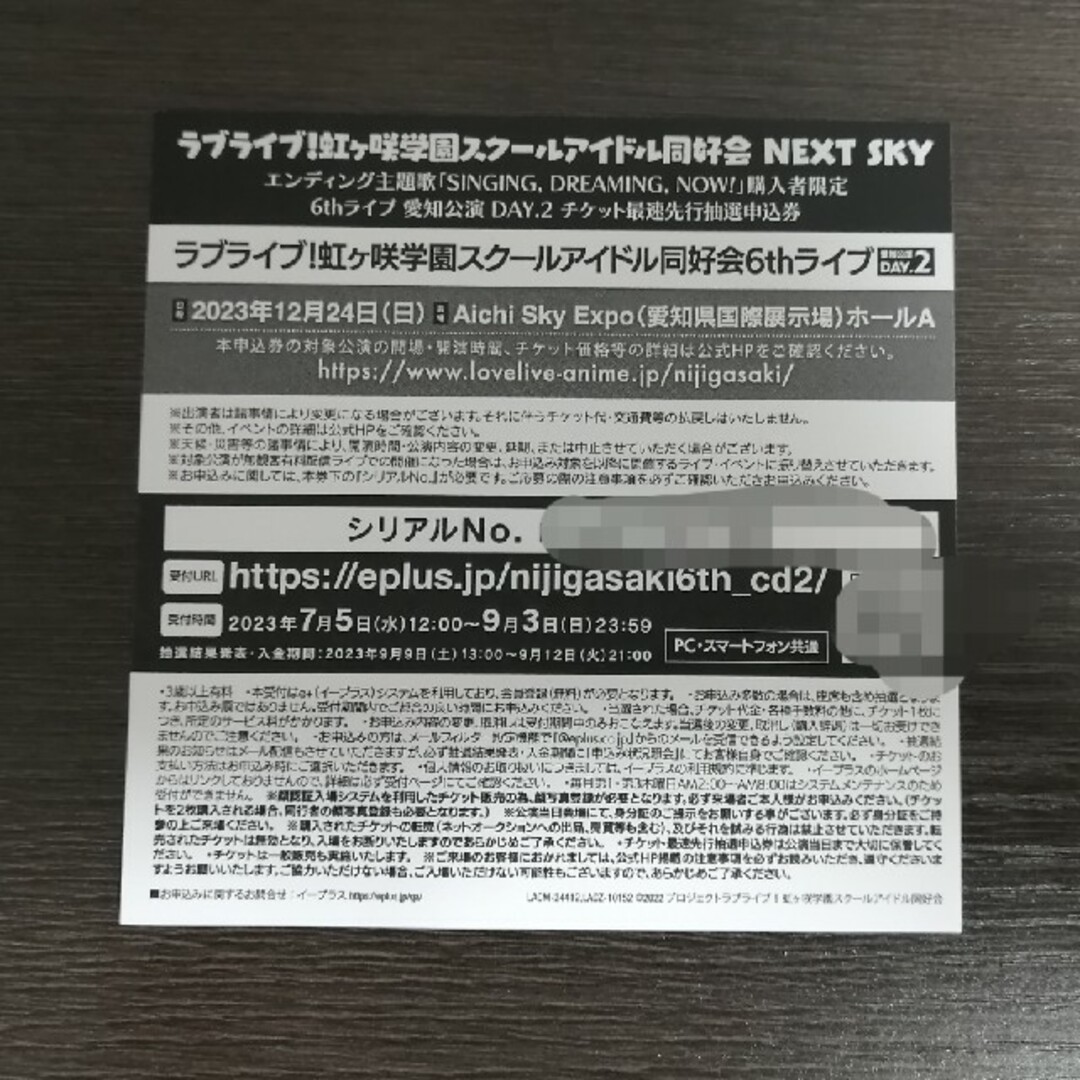 ラブライブ!虹ヶ咲学園 6thライブ day2愛知公演×1枚 チケットのイベント(声優/アニメ)の商品写真