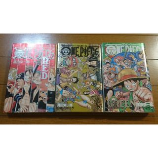 ワンピース(ONE PIECE)のONE PIECE RED＆YELLOW＆GREEN ３冊セット　/尾田栄一郎(少年漫画)