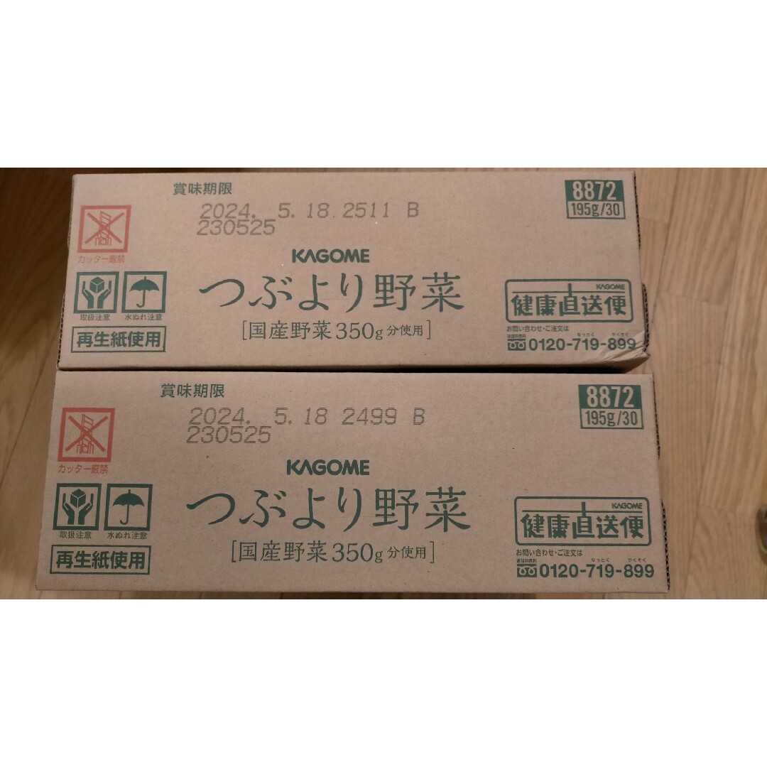 KAGOME - カゴメ つぶより野菜ジュース 30本入２箱セットの通販 by