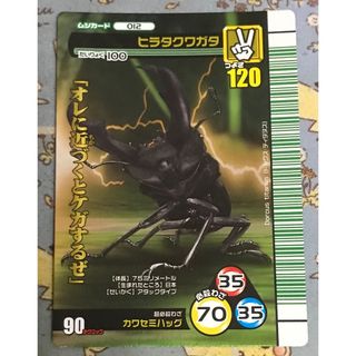 ムシキング ロケテスト ヒラタクワガタ 希少レア ブルック二枚セット 2017226767.jpg?1693661882