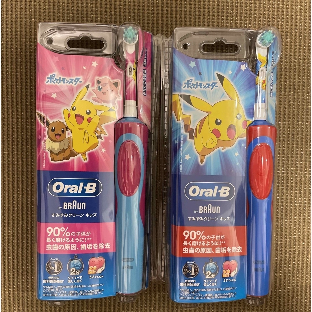 子供用電動歯ブラシ2本セット　Oral-B by BRAUN ポケモン