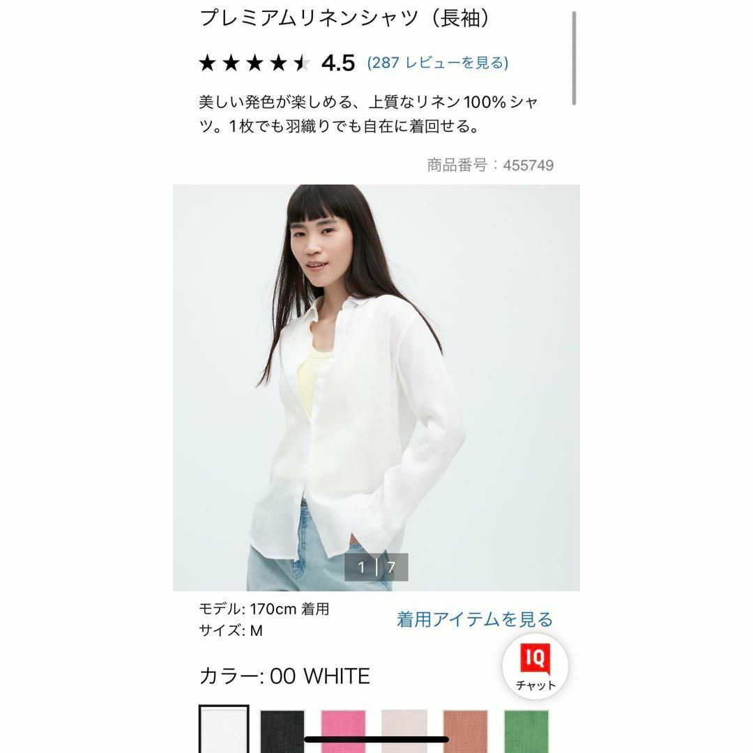 UNIQLO(ユニクロ)のUNIQLO　ユニクロ プレミアムリネンシャツ　白　2023 SS レディースのトップス(シャツ/ブラウス(長袖/七分))の商品写真