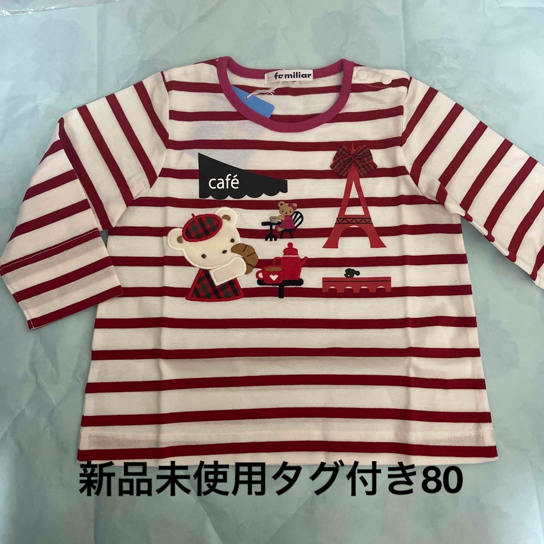 新品タグ付き　familiar Tシャツ