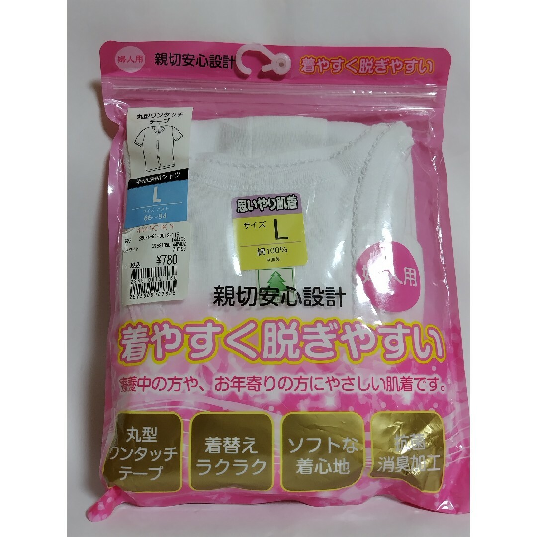 GUNZE(グンゼ)の値下しました！ 婦人用 肌着 Lサイズ 未使用 綿100% ３枚セット レディースの下着/アンダーウェア(アンダーシャツ/防寒インナー)の商品写真