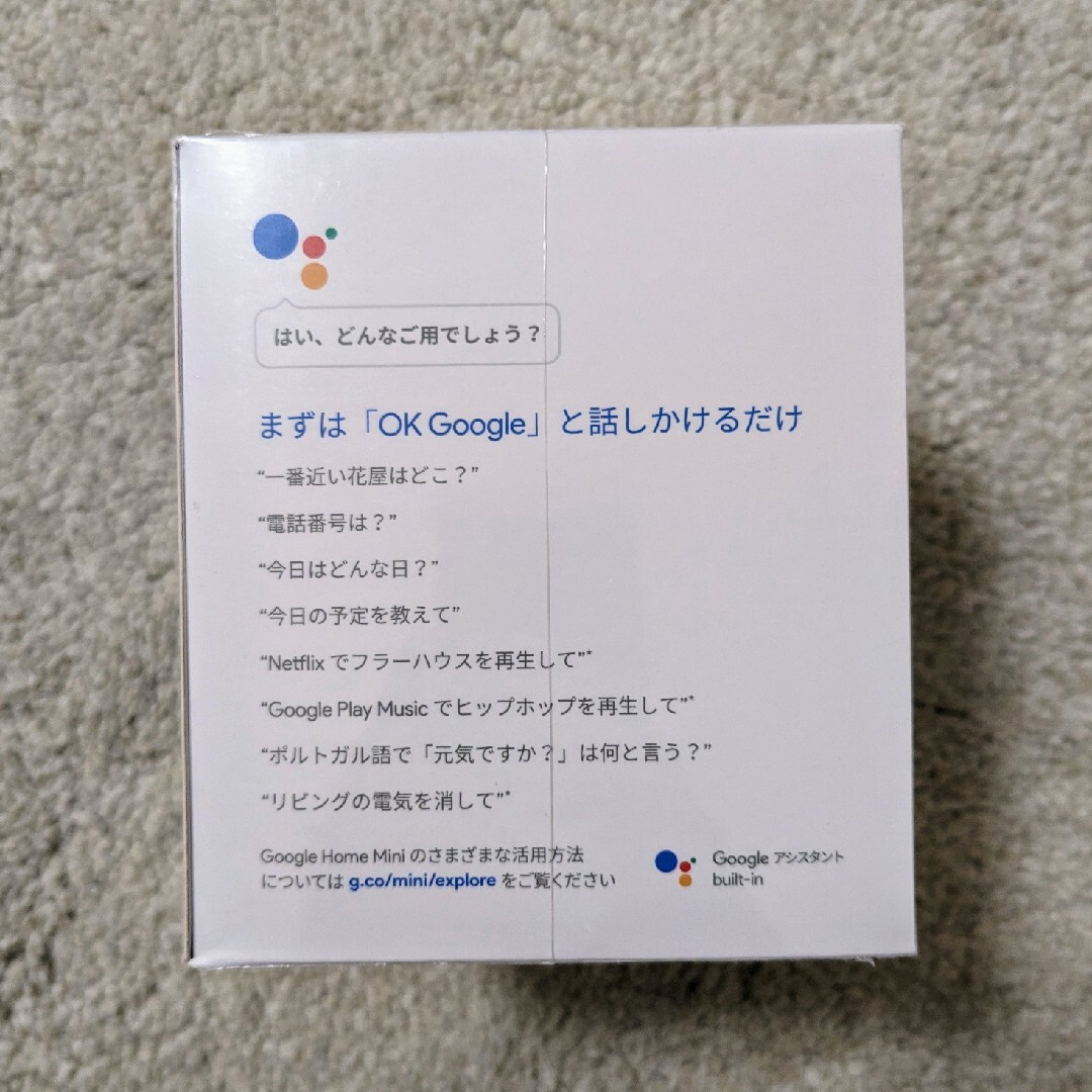 【新品　未開封　未使用】Google Home Mini スマホ/家電/カメラのテレビ/映像機器(その他)の商品写真