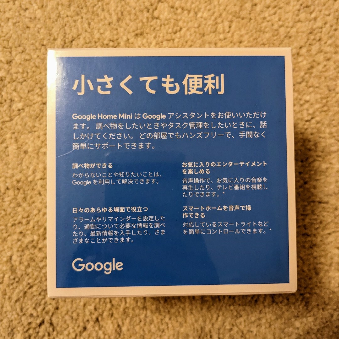 【新品　未開封　未使用】Google Home Mini スマホ/家電/カメラのテレビ/映像機器(その他)の商品写真