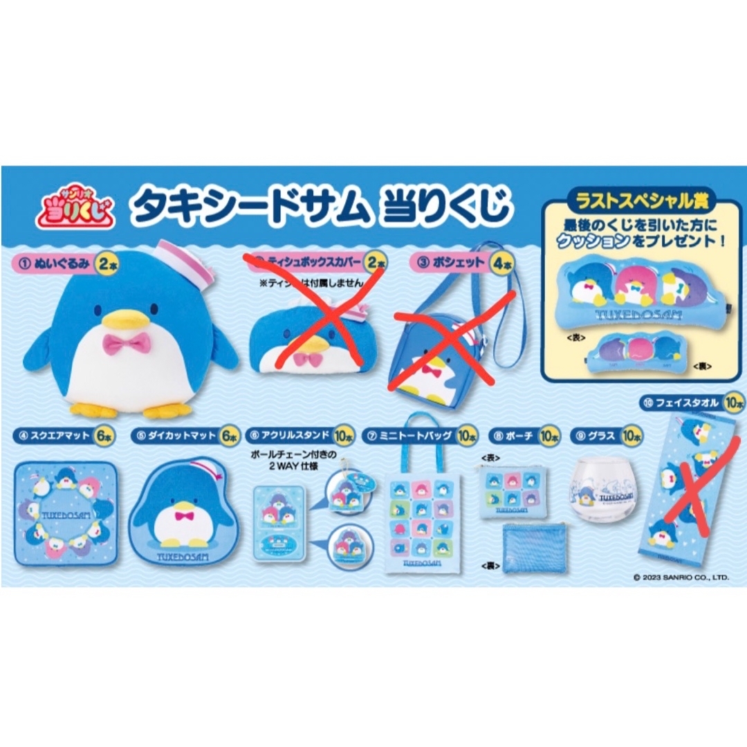 タキシードサム 当たりくじ ラスト賞つき8点セットの通販 by マリン タキシードサム 当たりくじ ラスト賞つき8点セットの通販 by マリン