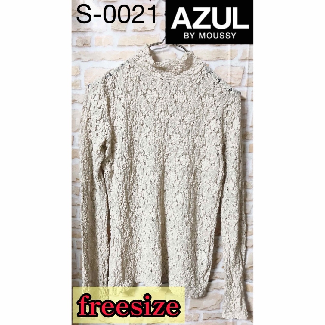 AZUL by moussy(アズールバイマウジー)のAZULbYMOUSSYレース風トップス フリーサイズ フォロー割引あり 値下げ レディースのトップス(カットソー(長袖/七分))の商品写真