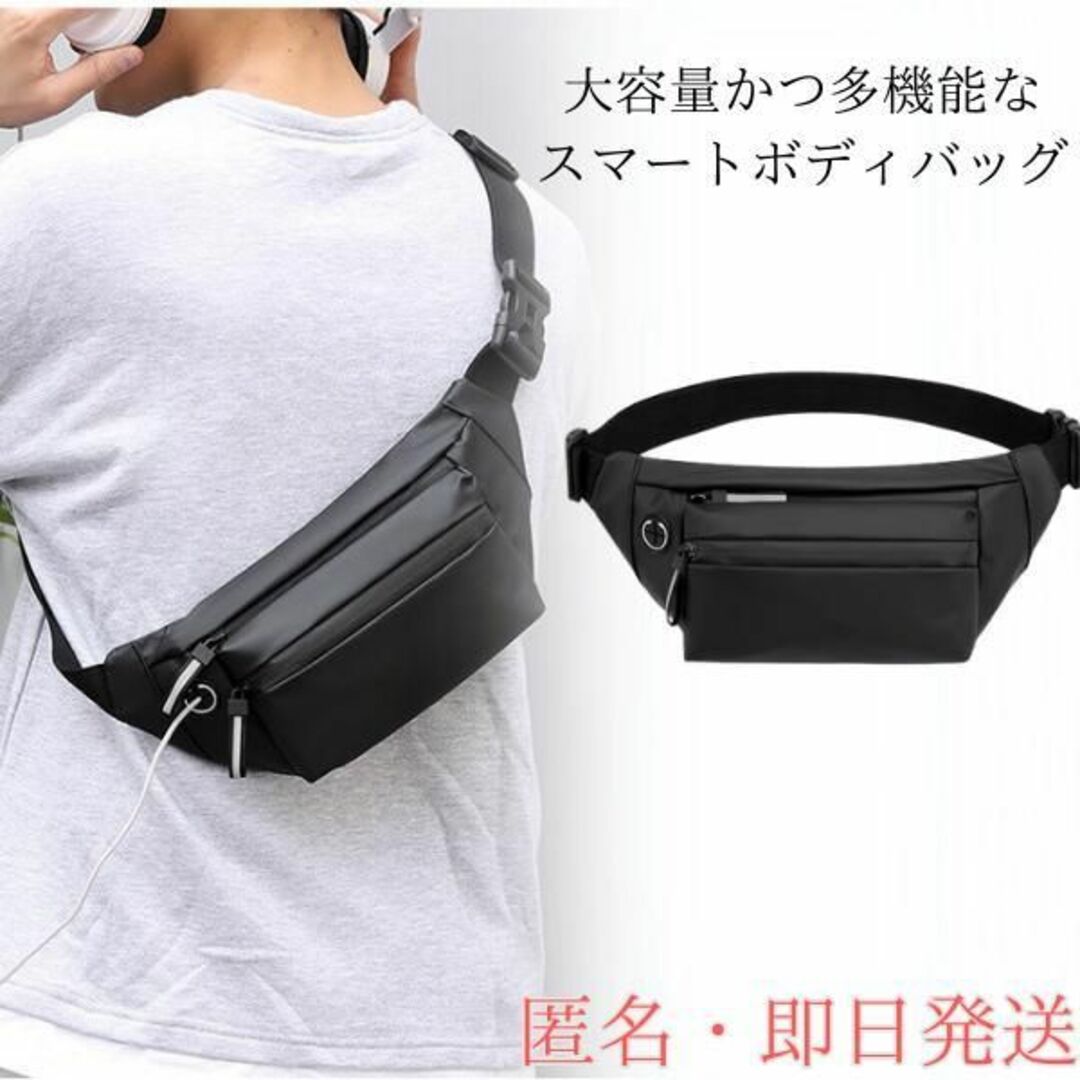 ショルダーバッグ　メンズ　ブラック　斜めがけ　デカバッグ　大きめ　撥水　シンプル メンズのバッグ(ウエストポーチ)の商品写真