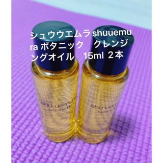 シュウウエムラ(shu uemura)のシュウウエムラ　shuuemura ボタニック　クレンジングオイル　サンプル(サンプル/トライアルキット)