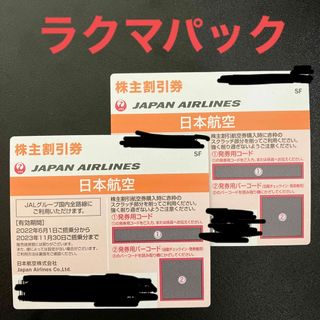 ジャル(ニホンコウクウ)(JAL(日本航空))のJAL 株主優待 2枚(その他)