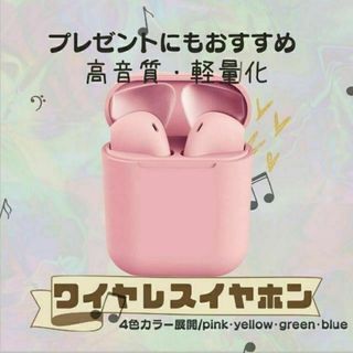 inpods12　ワイヤレスイヤホン　最安　桃　簡単　ギフト　おすすめ(ヘッドフォン/イヤフォン)