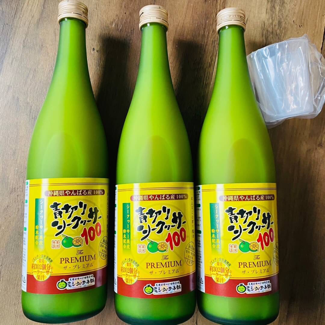 青切りシークワーサー100プレミアム 720ml３本セット