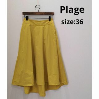 プラージュ(Plage)のPlage プラージュ フレア ロングスカート マスタードイエロー 36 黄色(ロングスカート)