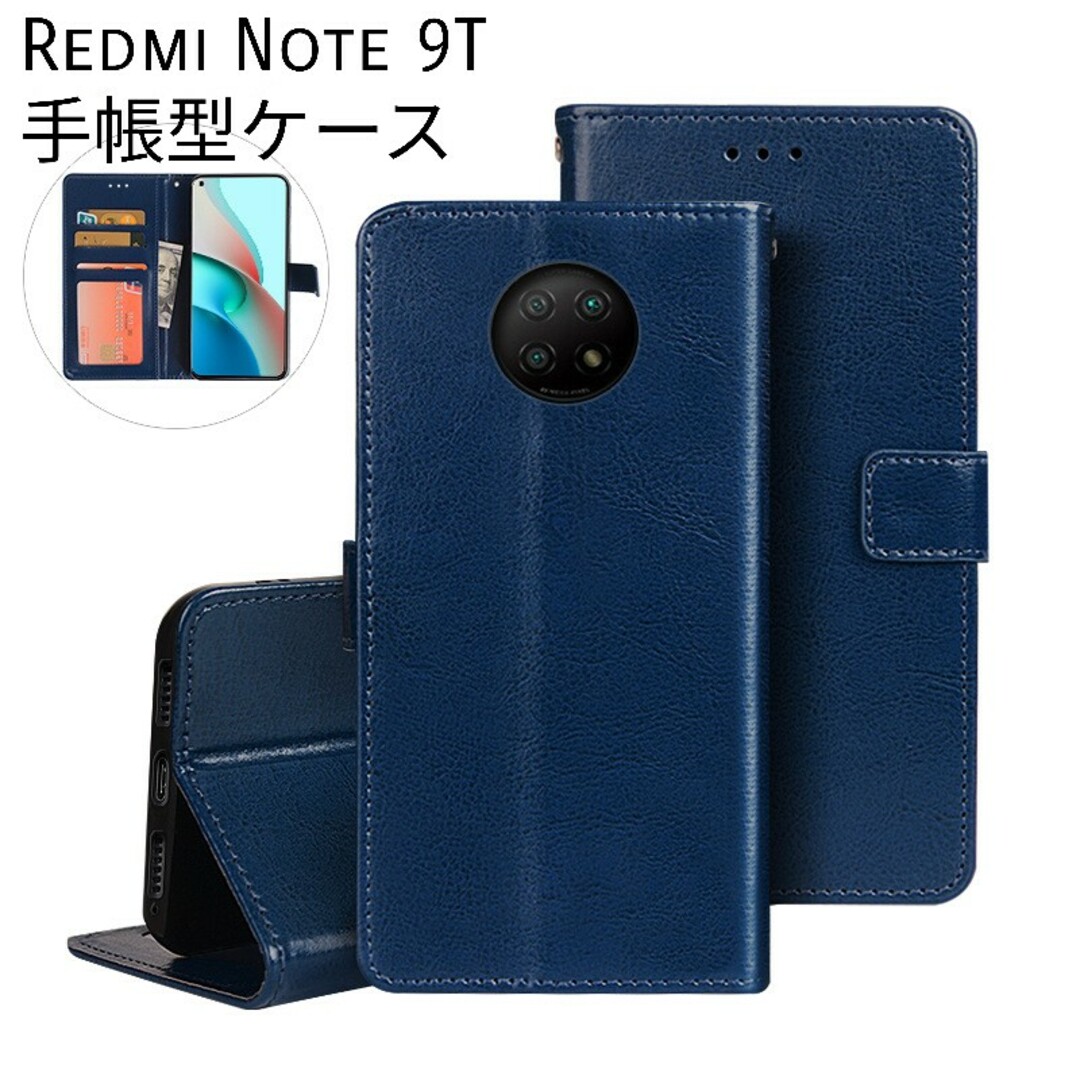 アンドロイド スマホケース Redmi Note 9t 5g 手帳型