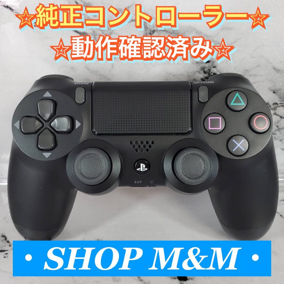 （動作確認済・美品）PS4 純正コントローラー