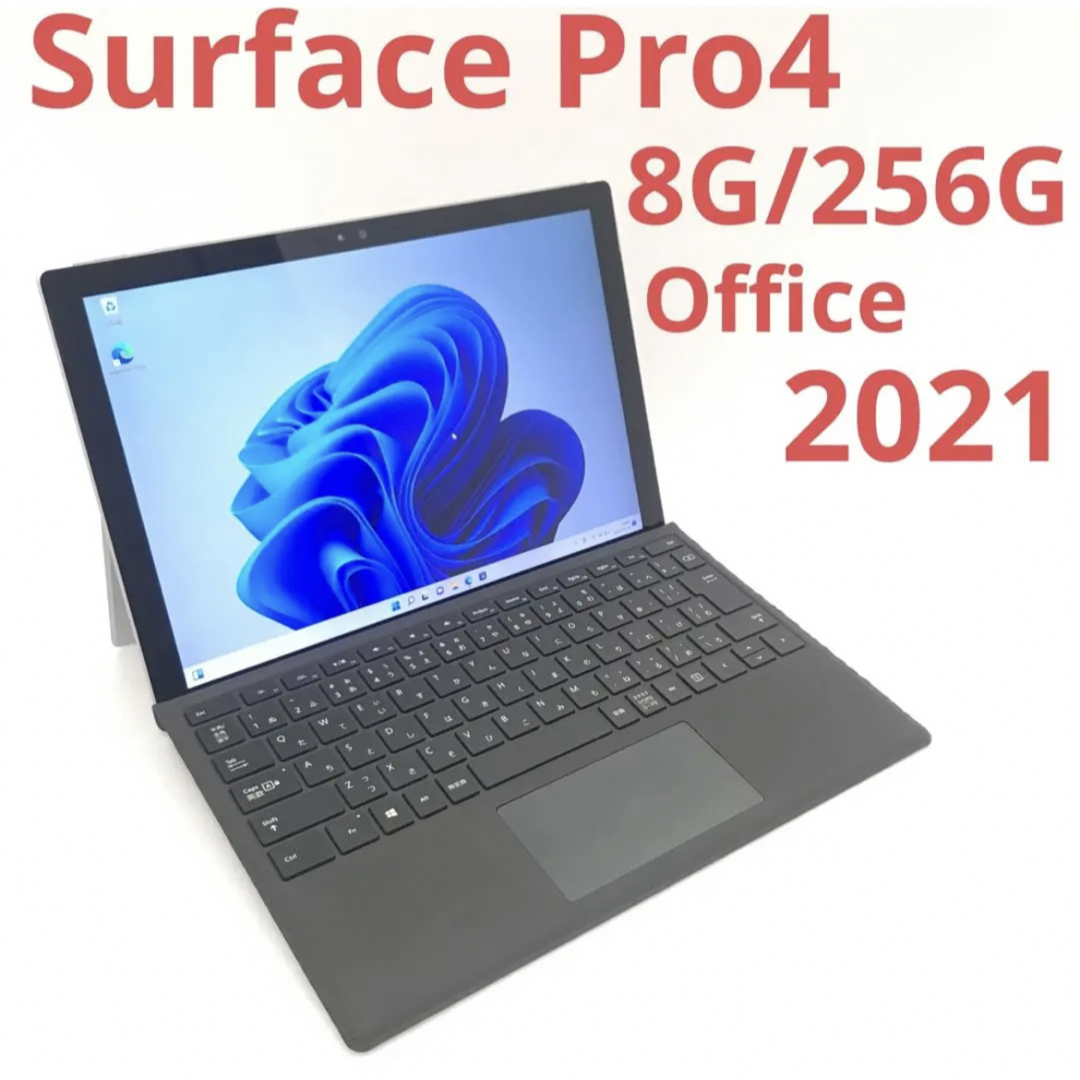 超美品surface Pro4 Win11 8G/256G Office2021 | フリマアプリ ラクマ