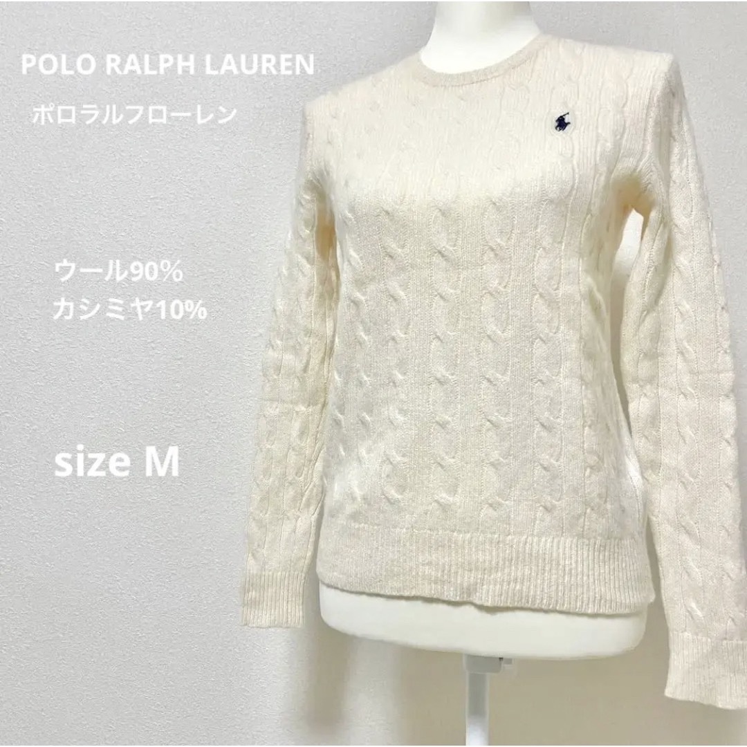 POLO RALPH LAURAポロラルフローレン ケーブルニットウールカシミヤ