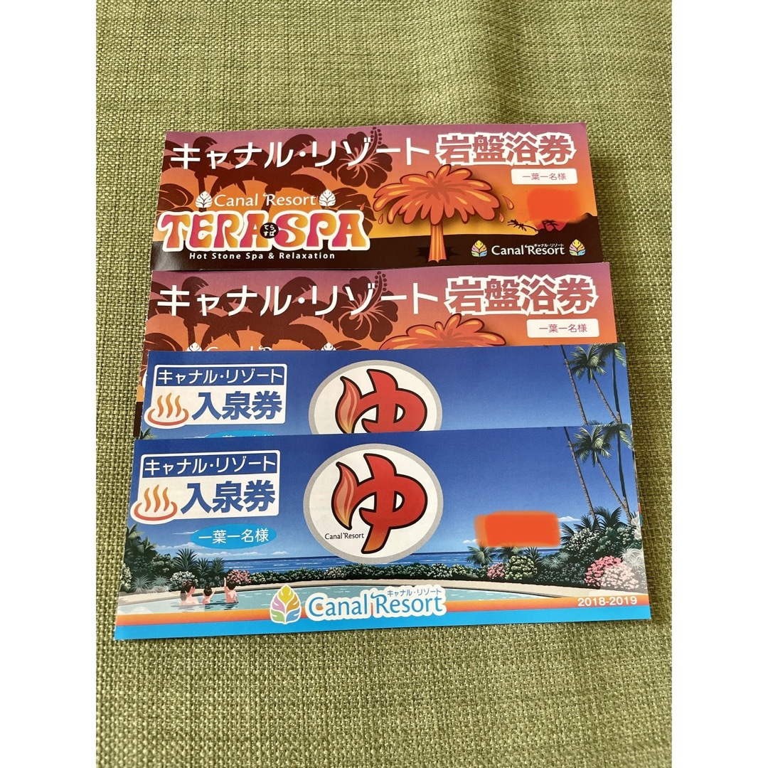 キャナルリゾート 入泉券2枚と岩盤浴2枚の通販 by BAZZDCT's shop|ラクマ