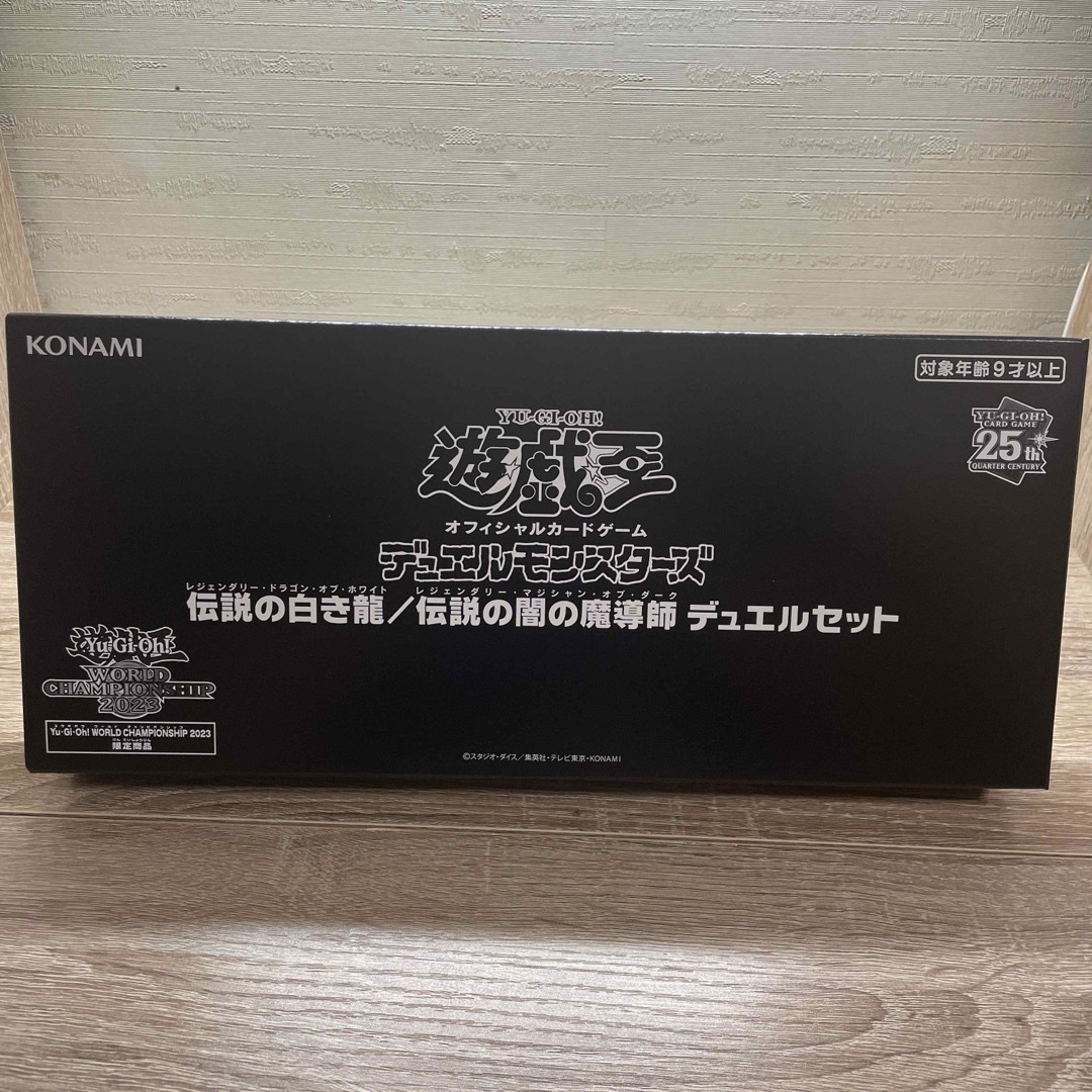 遊戯王 伝説の白き龍 伝説の闇の魔導師 デュエルセット - カード