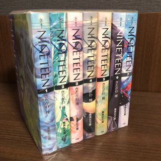 【全巻】【完結】19 Nineteen ナインティーン　1～7巻(全巻セット)