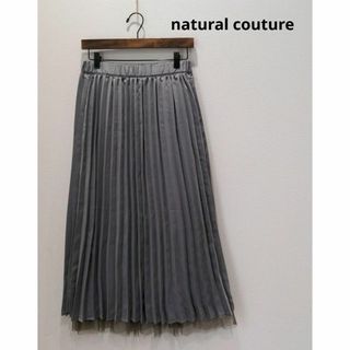 ナチュラルクチュール(natural couture)のナチュラルクチュール チュール プリーツスカート グレー カーキ レディース(ロングスカート)