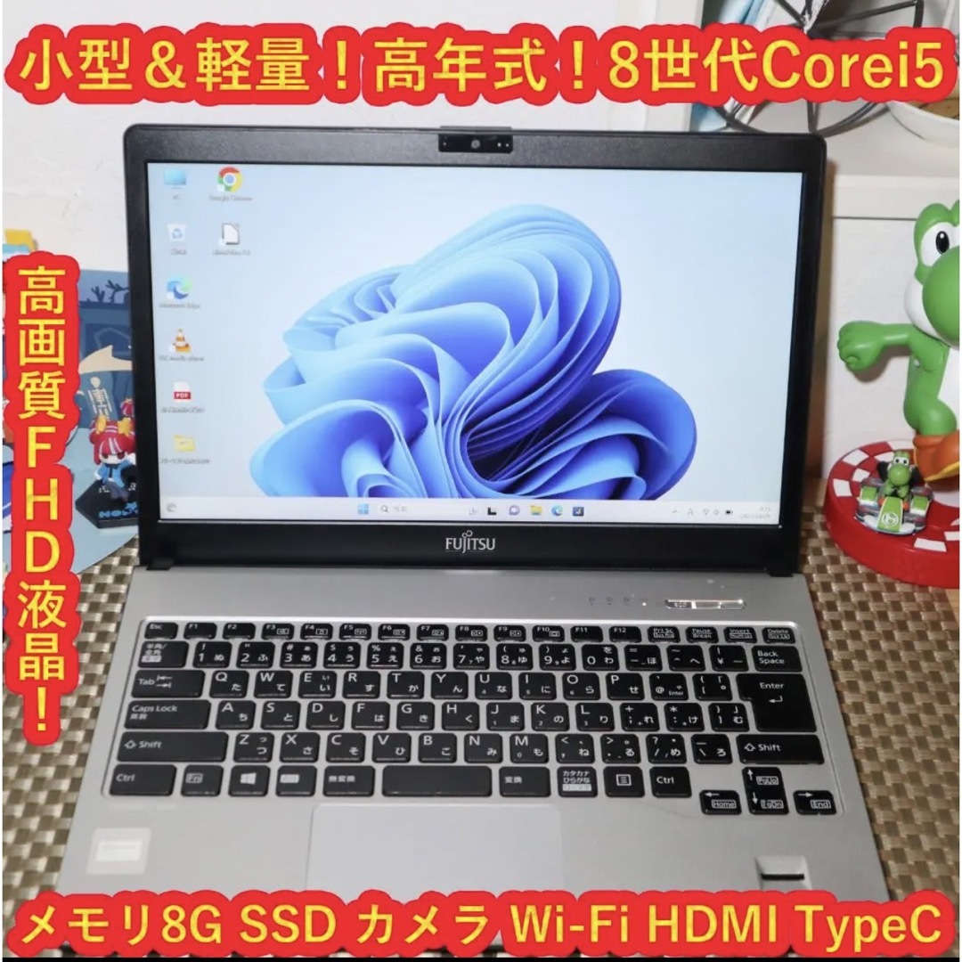 Win11小型＆軽量！高年式！8世代Corei5＆SSD/メ8G/無線/カメラ