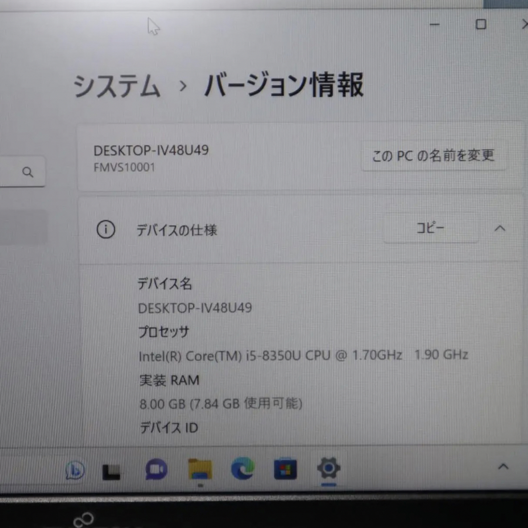 富士通 - Win11小型&軽量!高年式!8世代Corei5&SSD/メ8G/無線