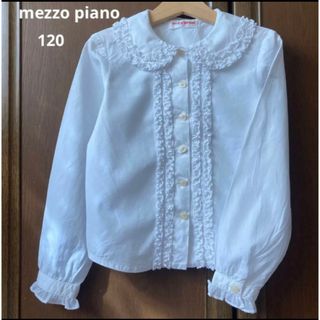 メゾピアノ(mezzo piano)のメゾピアノ　長袖　フリル　シャツ　ブラウス　白　秋　冬　ミキハウス　ファミリア(Tシャツ/カットソー)