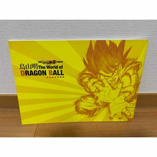 ドラゴンボール〈神と神〉公開記念　パンフレット(その他)